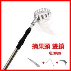 摘果器 自由伸縮 高空剪 水果採摘器 果樹修枝 剪果樹 摘采果器, 1個, 黑色雙鎖杆,2.5米3節【摘果器+鐮刀+鉤+鋸】