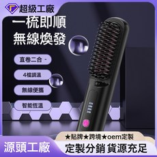 跨境直髮梳負離子不傷發便攜直卷兩用充電款電動無線, 1個, 粉色:美規【國内可用】