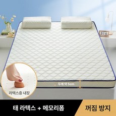 라텍스 접이식 매트리스 꿀잠 기숙사용 수면매트 바닥용, 1cm, 3D 니트 화이트 [표준 모델]