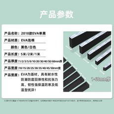 強粘性泡棉單面膠防震海綿減震墊消噪隔音緩衝防撞門縫密封條 副廠產品, 1個, 5米長/卷 厚0.1釐米 ,泡棉寬1釐米*2卷 防震/消噪/緩衝/防, 單黑