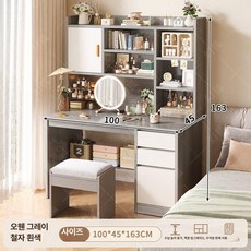 거울없는 화장대 서랍장 침실 콘솔형 따뜻한 럭셔리 서랍, 업그레이드 오웬레이 그레이 100cm 책상 A