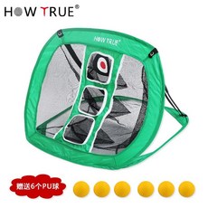 HOW TRUE 高爾夫切杆練習網 附打擊墊與推桿練習墊 室內外訓練套裝, 1個, 綠色四方網送PU球