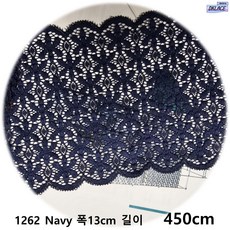DKLACE-1262 / 자가드 스판 레이스 (폭 13cm 길이 1yd 5yd 10yd기준) / 3 color, 5개, 네이비