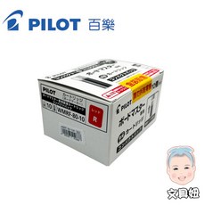 PILOT 百樂 WMBM 白板筆 補充卡水 10入 環保包裝 WMRF-80-10, 1個, 紅(10入盒裝)