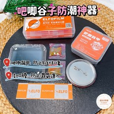 ELFO 吧唧谷子防潮神器, 1個, 吧唧背甲100片/盒
