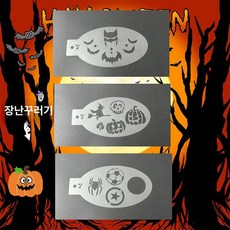 페이스페인팅도안 바디페인팅도안 5개세트, 1개, 할로윈 3장 투명