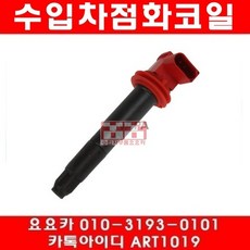 포르쉐 카이엔 4.8S 점화코일(07~10년)M48.01/ZSE042