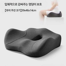 등받이쿠션, 엉덩이쿠션·실버문그레이