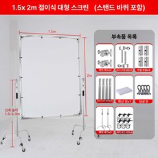 대형 반사판 조명반사판 배경지 스튜디오 회전 라이트, 1개, 1.5x2m 3.3m 두꺼운 바퀴 2개 세트
