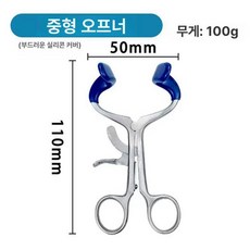 개구기 스텐 플라이어 고정기 최대, 중간, 1개, 1L