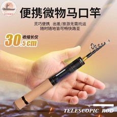 釣友俱樂部 伸縮微物竿 馬口竿 UL快調碳素微物桿 超輕溪流竿 單竿便攜伸縮路亞竿 漁具, 直柄,1.68米