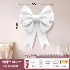 셀렉트하루 초대형 리본 장식 빅리본 파티소품 포토존 카페 인테리어(소형 중형 대형), 1개, 화이트 50x70cm 중형