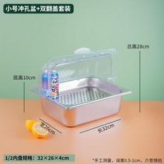 雙層不銹鋼帶蓋防塵保溫盆，自助餐涼菜海鮮保鮮展示適用，台灣出貨, 1個