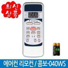 캐리어에어컨/CS-A061WSi/CS-A062ST/CS-A062STi C-040WS(건전지 무료), A30) 에어컨리모컨 콤보040WS