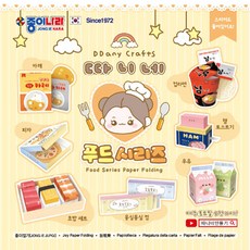 따니네만들기 푸드시리즈