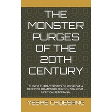 (영문도서)The Monster Purges of the 2oth Century: Chinese Characteristics of Socialism: A... Paperback, Independently Published, English, 9798315018230