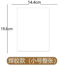 羽絨服修補貼 自粘無痕補丁布貼 衣服破洞修補貼, 米白貼好放置3天超粘 高14釐米寬20釐,一整張