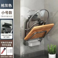 【開發票/統編】全304特厚不鏽鋼鍋蓋架 免打孔 壁掛式收納置物架 三層案板架檯面 菜板架壁掛 鍋蓋放置架 鍋蓋收納架檯面389990, 1個