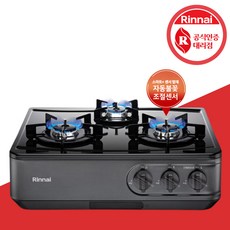 린나이 가스레인지 3구 과열방지 가스렌지 LNG 다크실버