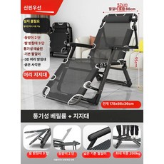 무중력 리클라이너 수면 간이 각도조절 릴렉스체어 접이식, 1개, 헤드레스트 포함 블랙 텍슬린 5단