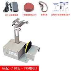 微型台鋸 多功能台鋸 手工台鋸 迷你小電鋸 桌面台鋸 微匠打磨一體機 精密手工木工 小型切割機 鋸台, 1個, 標配120瓦（砂帶磨盤功能）