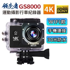 領先者 GS8000 4K 高清 WIFI SONY 感光 防水 運動攝影機 機車記錄器, 黑色+64G