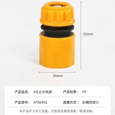 高壓水槍噴頭 洗車工具, 4分塑料接頭