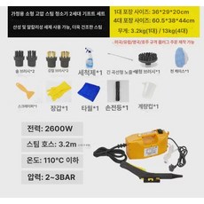 스팀 해빙기 스팀기 호스 1개 청소기 고압 1개, 짙은 회색 110V