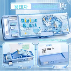 변신필통 로봇자동필통세트 만능입학선물 신학기용품추천, 1개, 드래곤