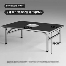 데일리셀픽 가정용고기테이블 고기불판 바베큐테이블, 1개, 32 . 5cm 개구부 120x80x55 롱