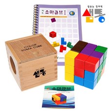 6D퍼즐 샘통 칼라원목소마큐브(원목케이스)와 시드교재1단계, 본상품