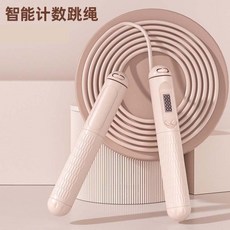 智能計數跳繩 減肥健身無繩兩用, 1個, 103少年粉精準計數芯片,室外減重約3米長繩款靜音, 少年粉
