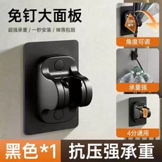 蓮蓬頭支架 可旋轉調節 無痕貼 浴室用品, 黑色-普通款