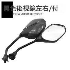 踏板摩托電動車改裝配件裝飾鏡通用後視鏡電瓶車倒車鏡鬼火反光鏡, 1個, 金漢倒車鏡黑色:如圖
