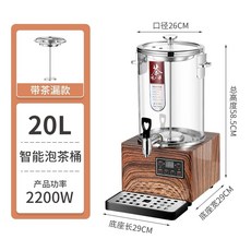 업소용 한약 중탕기 10L 달임기 티메이커 제조기 홍삼 약재, 20L 지능형 업그레이드 모델 목재 곡물베이스 차 누출