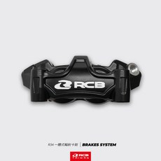 RCB R34 一體式輻射卡鉗 100mm, 1個, RCB R34 一體式輻射卡鉗,左卡鉗_黑色【100mm】