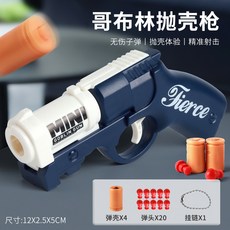 迷你拋殼哥布林手炮拉栓可發射玩具槍男孩子霰彈槍玩具手槍模型, 藍色】哥布林拋殼軟彈槍 4彈殼+20彈頭, 1個