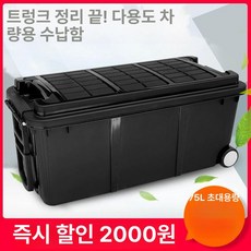 가성비 마트 자동차 트렁크 수납함 다용도 보관함 실용적 차량용 정리함, 55L 바이브런트오렌지 수납칸