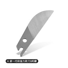 約翰家庭百貨 角度剪刀替換刀片 多功能剪刀專用耗材 適用線槽壓條折邊木工卡條剪, 1個, 第一代或強力款刀片3片裝