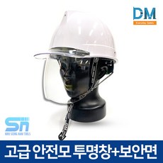 동명 안전모 보안면 고급 ABE 안전 DMS-S-330/GW-HM, 투명, 1개