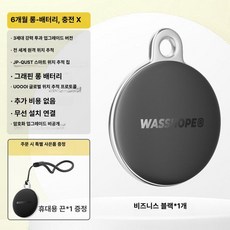 GPS 위치추적기 초소형 목걸이 미아방지, 기본 구성품, 스타리나이트블랙 6개월 AES