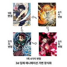 귀멸의 칼날 원형 탄지로 캐릭터 이노스케 비즈 네즈코, 단독형, 29.5 x 39.5cm, 캔버스+프레임