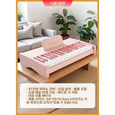 어린이 원목 전자 피아노 초보자용 키즈 장난감, 1개, [37키 로즈 핑크] 베이직