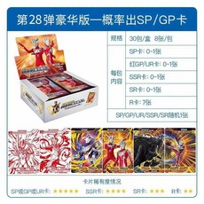 卡遊奧特曼卡片28彈豪華版，黃金SP卡真特利迦全閃卡，稀有SP滿星卡牌，親子互動益智玩具, 豪華版1盒30包+中卡冊1本, 1個
