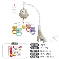 跨境嬰兒牀鈴玩具0-1歲寶寶電動音樂旋轉牀頭鈴母嬰牀掛搖鈴, 新款萌雞遙控版-灰色:1個, 1個