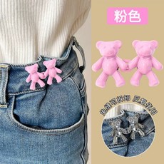 2Pair 모양의 익스텐더 가능한 조정 교체 바지 허리 버튼 강화제 스냅 버클, 1Pairs, Pink