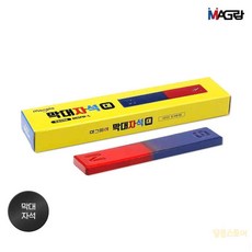 루마 막대자석 대 초등학교