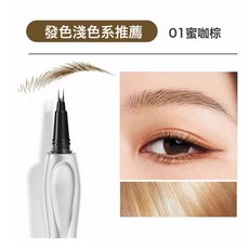 DFMEI 二叉定位水眉筆防水持久不脫色根根分明野生眉正品, 1個, 蜜咖棕:如圖