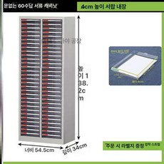 프리미엄 네일 정리함 진열장 수납 투명 단열 선반, 살구베이지