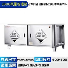 업소용 대형 정화기 바베큐 4000풍량 제연기 연기청정기 청정기 300x300, 1, H. 16000 표준형